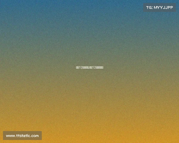 国足12强赛事表,国足12强赛事表格